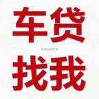 观澜房产抵押贷款 押车贷款